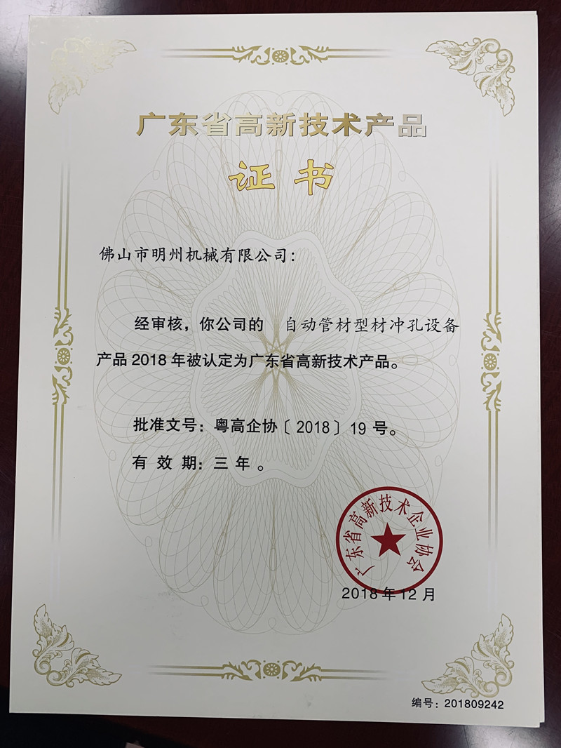 1551164367798166.jpg 高新技術企業2_副本.jpg