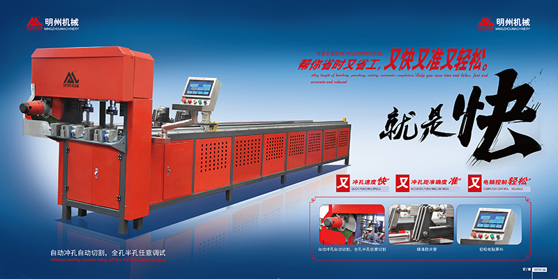 1552014620744299.jpg 明州機械-2017-ok-10.jpg