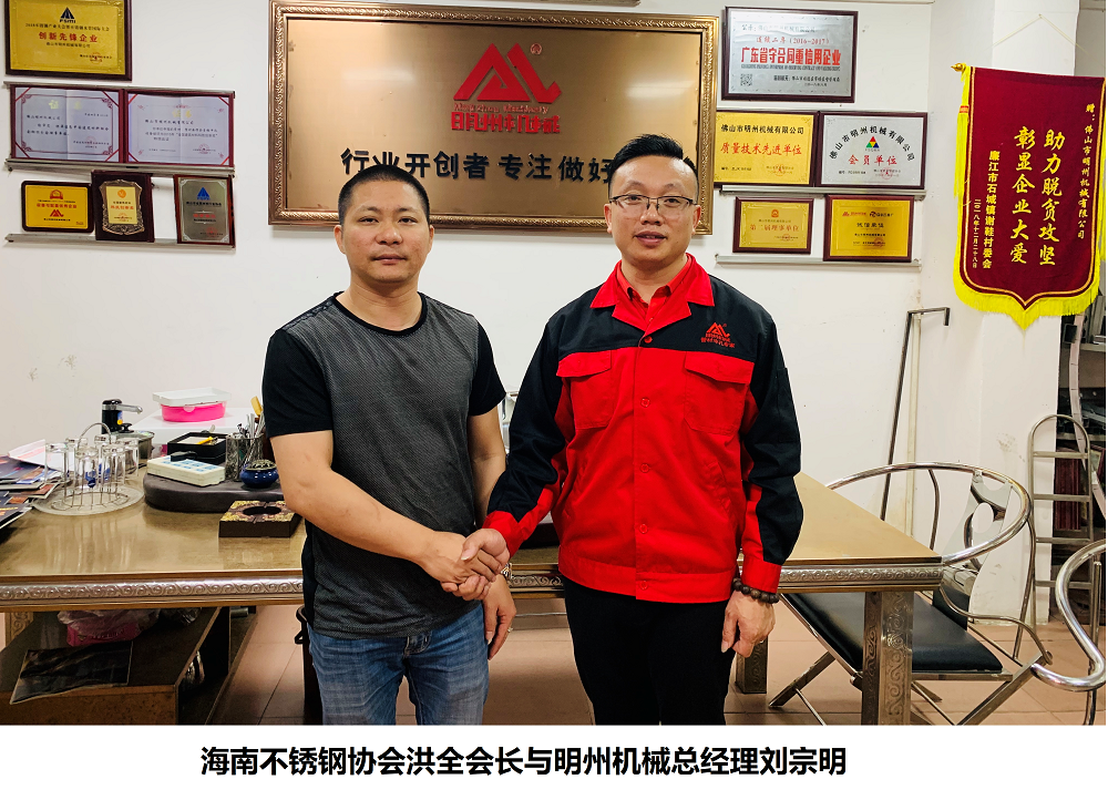 1555055559759397.png 海南不銹鋼協會201904121.png