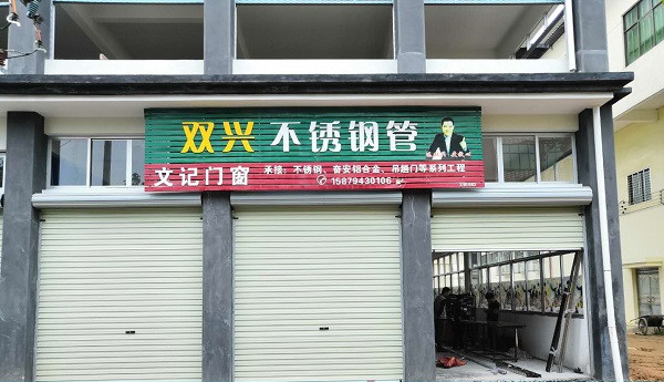 江西尋烏雙興不銹鋼.jpg 江西尋烏雙興不銹鋼.jpg