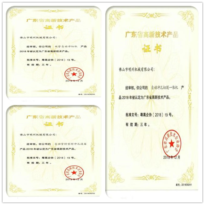 高新企業 高新企業