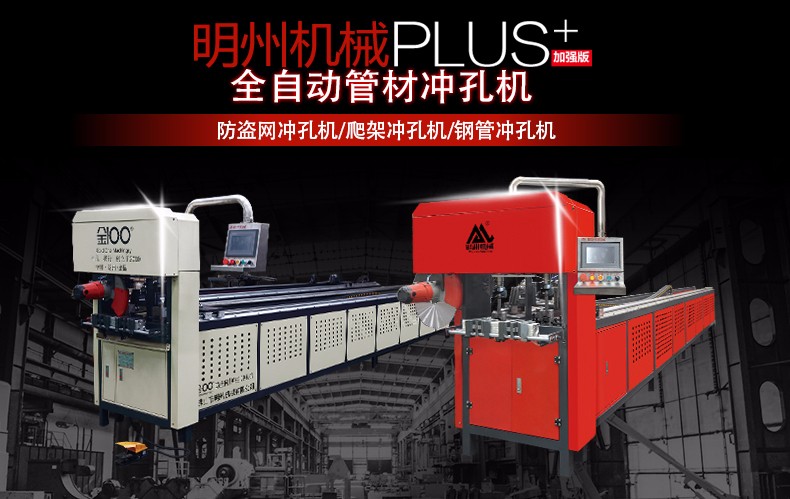 1562835390788102.jpg 防盜網專用沖切一體機-恢復的_副本.jpg