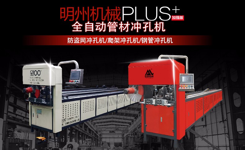 1563268877497377.jpg 防盜網(wǎng)專用沖切一體機-恢復(fù)的_副本.jpg