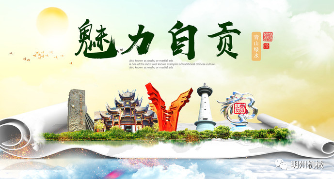 1602818516169642.png 自貢圖4.png