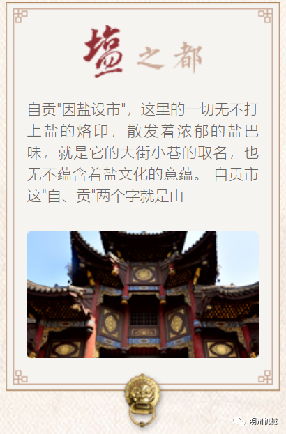 1602818531939525.png 自貢圖5.png