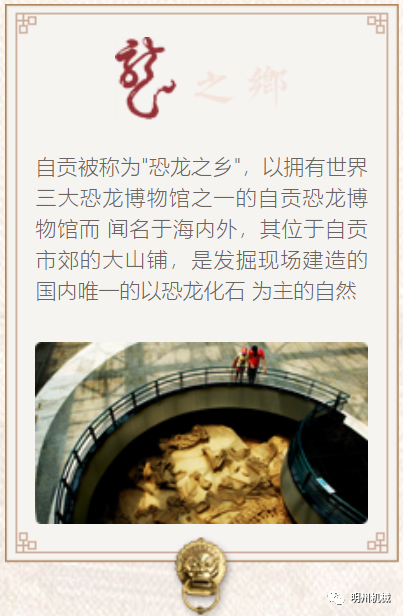 1602818553695626.png 自貢圖6.png