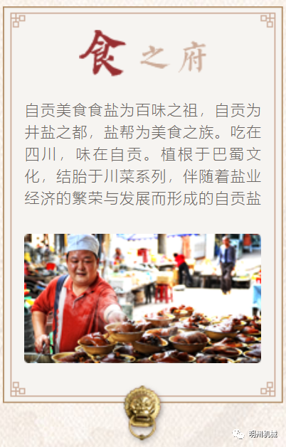 1602818681950580.png 自貢圖8.png